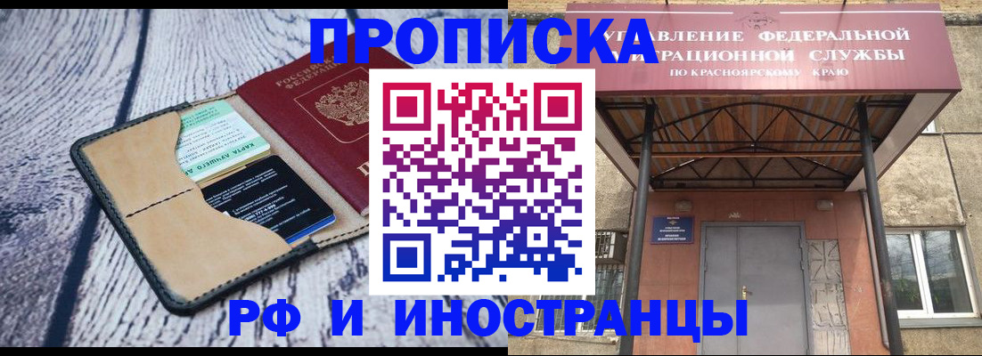 временная регистрация в квартире в Палласовке